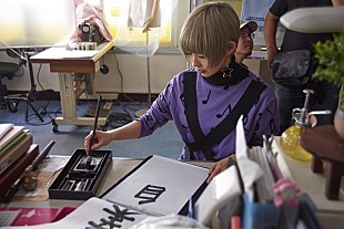 「最上もが、『闇金ウシジマくん』メイキングでお習字披露 山田孝之から二重丸」