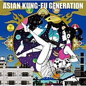 ASIAN KUNG-FU GENERATION「」2枚目/2