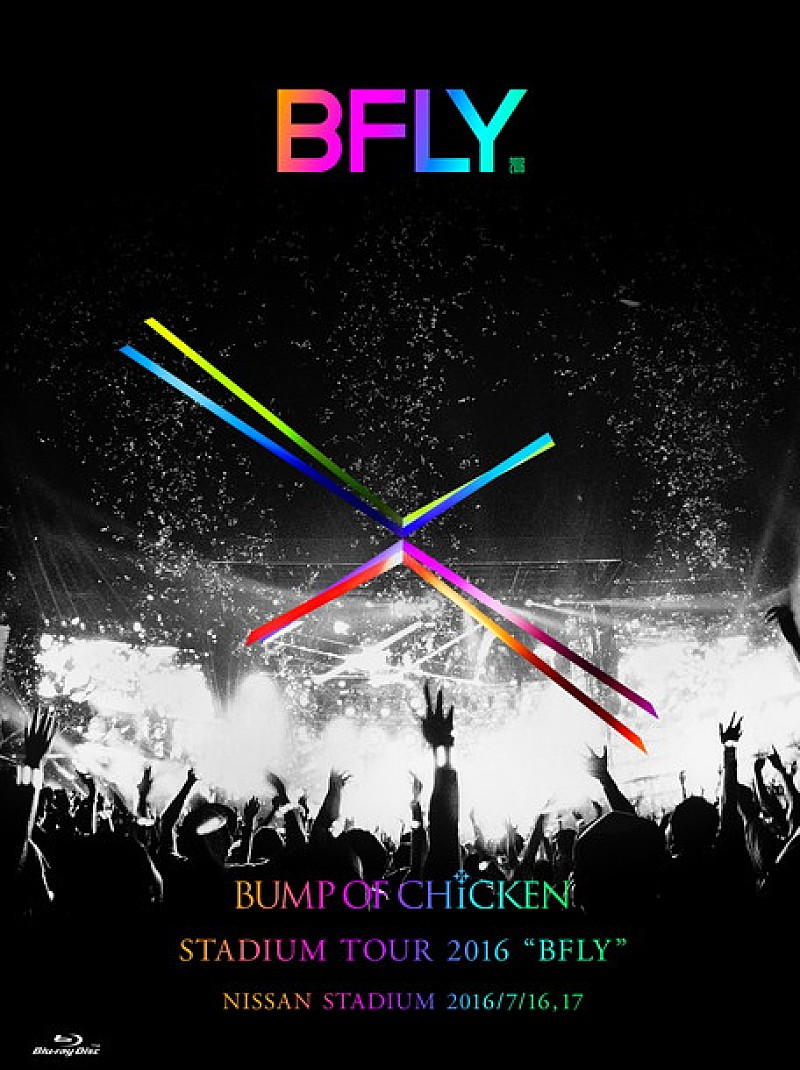 BUMP OF CHICKEN 初スタジアムツアー【BFLY】Blu-ray/DVDを特典映像満載で12月リリース