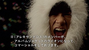 「[Alexandros]、六本木ヒルズでリリイベ開催＆メンバーが白ライオンに扮するCM公開」