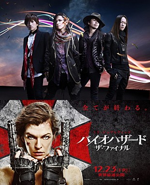 「L’Arc～en～Cielの新曲が映画『バイオハザード：ザ・ファイナル』吹替版主題歌に決定」