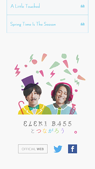 「ELEKIBASS 新AL＋過去2作品を収録したアプリ版『ELEKIBASS RECORDER』980円でリリース」