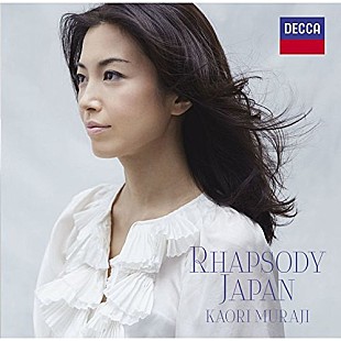 「【ビルボード】村治佳織のニューアルバム『ラプソディー・ジャパン』が2週連続 第1位」