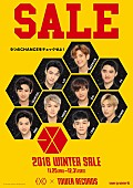 ＥＸＯ「EXO×タワレコ「2016 WINTER SALE」開催！ 特製ランチボックス/ミニフライパン/イヤホンなど登場」1枚目/8