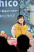 Ｍａｃｈｉｃｏ「“歌うま声優”として話題のMachico “胸キュン台詞”もお手の物!? 可愛い笑顔が炸裂したリリイベ・レポート」1枚目/16