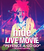 hide「hide ライブ映画のDVD＆Blu-ray発売決定！」1枚目/2