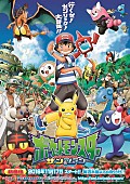 岡崎体育「岡崎体育『ポケモン』TVアニメ新シリーズにエンディング曲「ポーズ」書き下ろし」1枚目/2