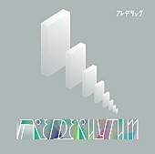 フレデリック「」3枚目/4