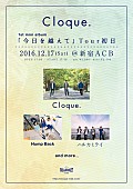 Ｃｌｏｑｕｅ．「」4枚目/4