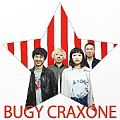 ＢＵＧＹ　ＣＲＡＸＯＮＥ「」2枚目/2