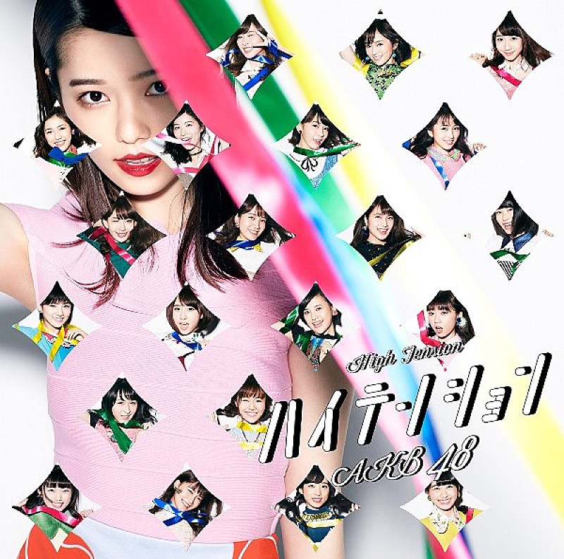 AKB48『ハイテンション』が1,438,469枚売り上げ、GENERATIONSを抑えシングル・セールス1位