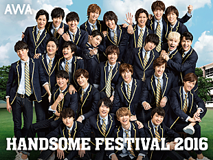 「神木隆之介からコメントも到着！ アミューズのファン感謝祭【HANDSOME FESTIVAL】オリジナル楽曲先行配信」