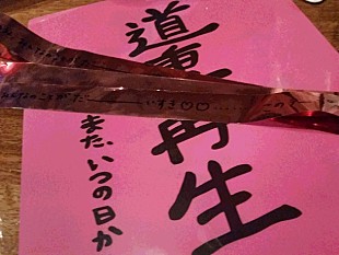 「モーニング娘。卒業から丸2年……「道重さゆみ…再生します!!」第2章開幕は来春」