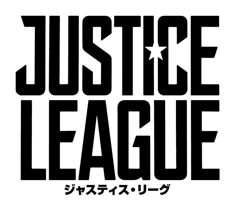 アメコミ界のヒーローが集結『ジャスティス・リーグ』日本公開決定