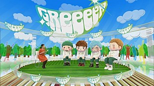 「GReeeeN、NHK『ＳＯＮＧＳ』で４人そろってテレビ初出演」