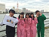 AKB48「AKB48による新ロケ番組スタート！ 第1回目は新潟で「即興30秒CM」制作＆あのご当地アイドルとも珍コラボ」1枚目/2