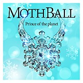 ＭＯＴＨＢＡＬＬ「MOTHBALL、クリスマスムードたっぷりの恋模様を描いた新曲MV公開」1枚目/1