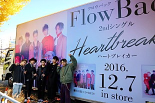 「FlowBackが渋谷の街をジャック！ 新SG『Heartbreaker』ヴィジュアル・トレーラーや大型看板など登場」