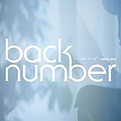 back number「【Chart insight of insight】新曲も旧曲もチャートイン！back numberが年末に向けて盛り上がる理由は？」1枚目/3