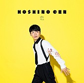 星野源「【ビルボード HOT BUZZ SONGS】 4週連続、1位星野源「恋」＆2位ピコ太郎「PPAP」」1枚目/1