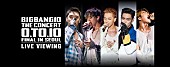 BIGBANG「BIGBANG デビュー10周年の凱旋ソウル公演のライブ・ビューイング決定」1枚目/1