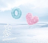 ｗｈｉｔｅｅｅｅｎ「」2枚目/4