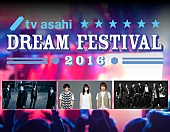 GLAY「【テレビ朝日ドリームフェスティバル 2016】GLAYのインディーズ楽曲～星野源の弾き語りなどステージ5時間放送」1枚目/1