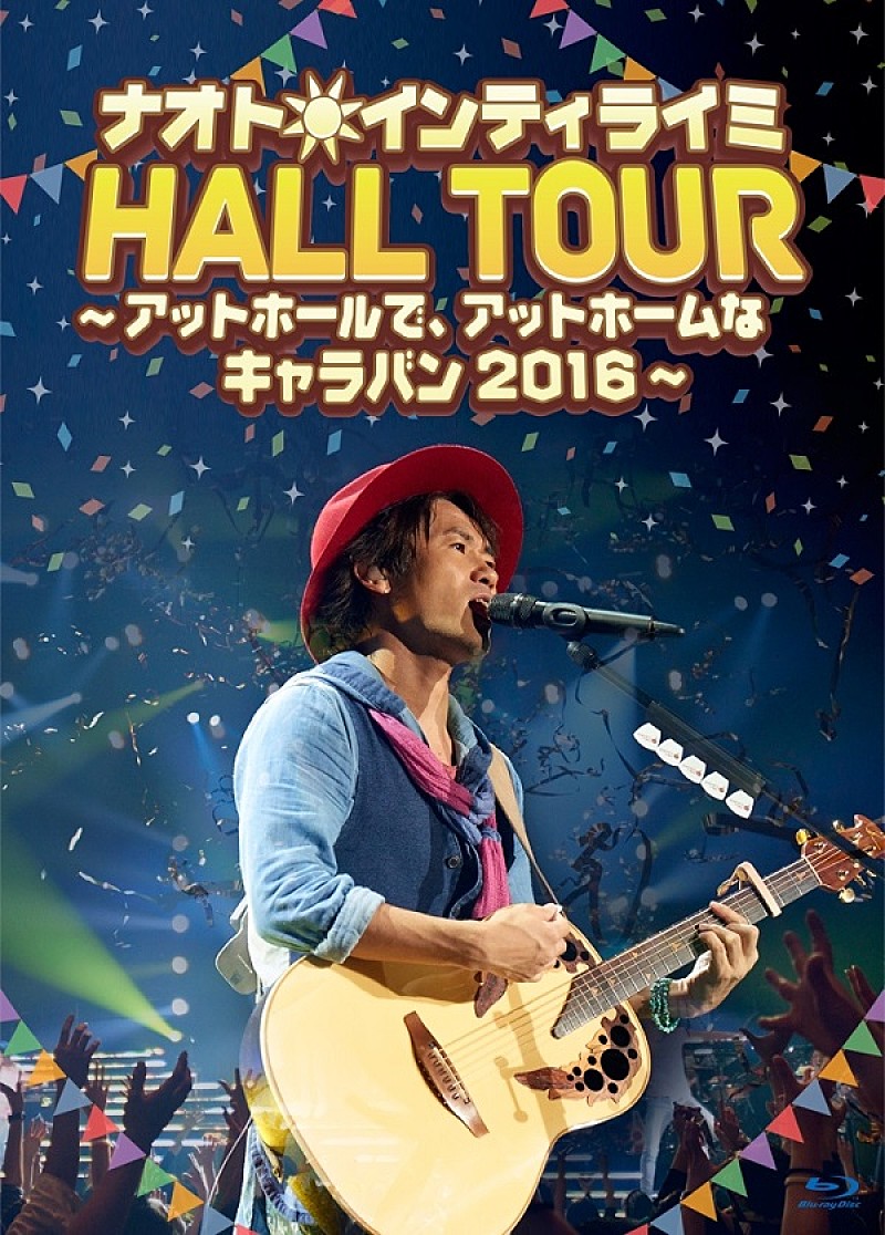 ナオト・インティライミ、アリーナツアー最終公演で全国ホールツアーDVD＆Blu-rayリリースを発表