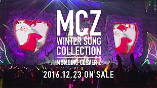 「ももクロ【ももクリ】限定楽曲収録のウインターベスト盤トレーラー映像を毎日公開」