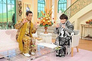 「ピコ太郎『徹子の部屋』で黒柳徹子と「PPAP“たまねぎバージョン”」コラボ＆黒柳はオリジナル「PPPP」も披露」