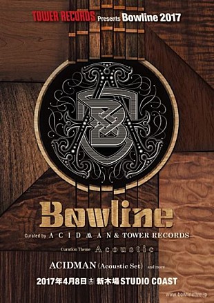 「タワレコ主催【Bowline】、10回目はACIDMANがキュレーター！ テーマは“Acoustic”」