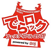 Ｓｈｉｇｇｙ　Ｊｒ．「名古屋の大型サーキットイベント【でらロックフェスティバル】ЯeaL/Shiggy Jr./最終少女ひかさ/ゆるめるモ！ら追加」1枚目/3