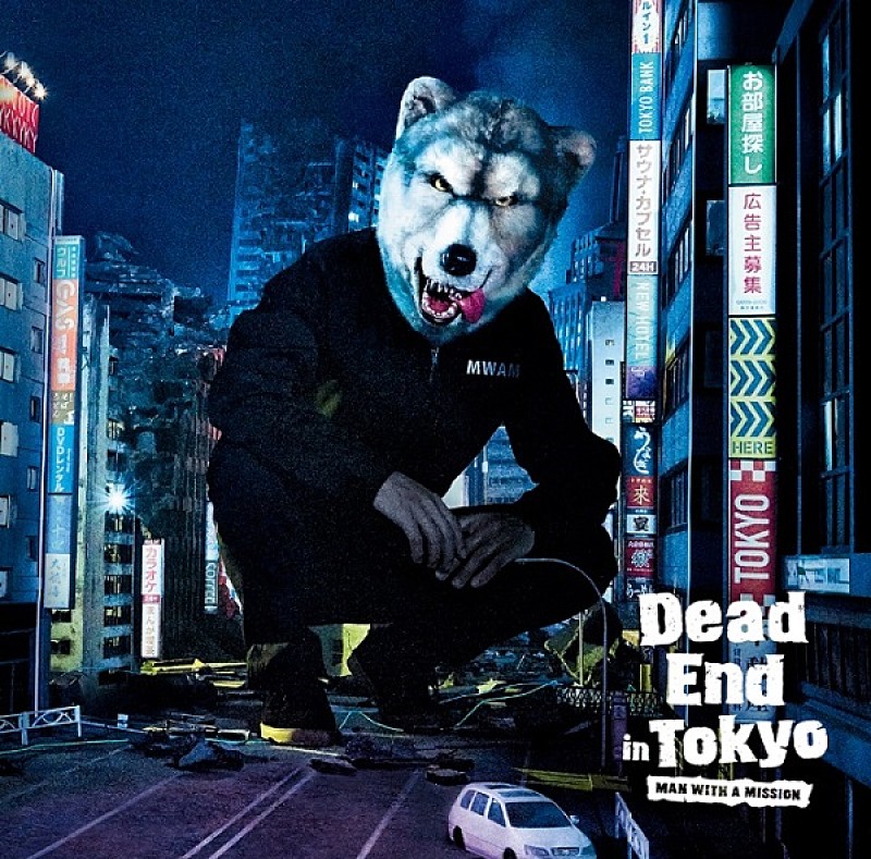 MAN WITH A MISSION「MAN WITH A MISSION、ニューSG収録曲＆ジャケット公開」1枚目/3