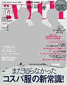 ベッキー「」2枚目/2