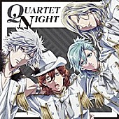 ＱＵＡＲＴＥＴ　ＮＩＧＨＴ「【ビルボード】『うたプリ』内ユニットが大逆転でシングル・セールス1位に」1枚目/1