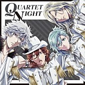 ＱＵＡＲＴＥＴ　ＮＩＧＨＴ「【ビルボード】うたプリ挿入歌がRADの牙城を崩してアニメチャートトップ、2位はバンプ『3月のライオン』OPテーマ」1枚目/1