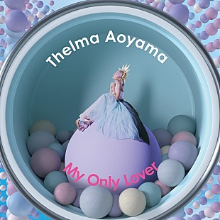 「青山テルマ、デビュー10周年第一弾SGは恋に効くバレンタイン・ソング」