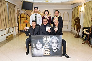 新ドラマ「銀と金」に原作者福本伸行が出演 「連続殺人鬼・有賀編」のプライム・ビデオ限定制作・配信も | Daily News | Billboard  JAPAN