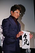 哀川翔「哀川翔、今年モテたい男に贈る一文字は「気」　付き合うには「気持ちがないと駄目」」1枚目/1