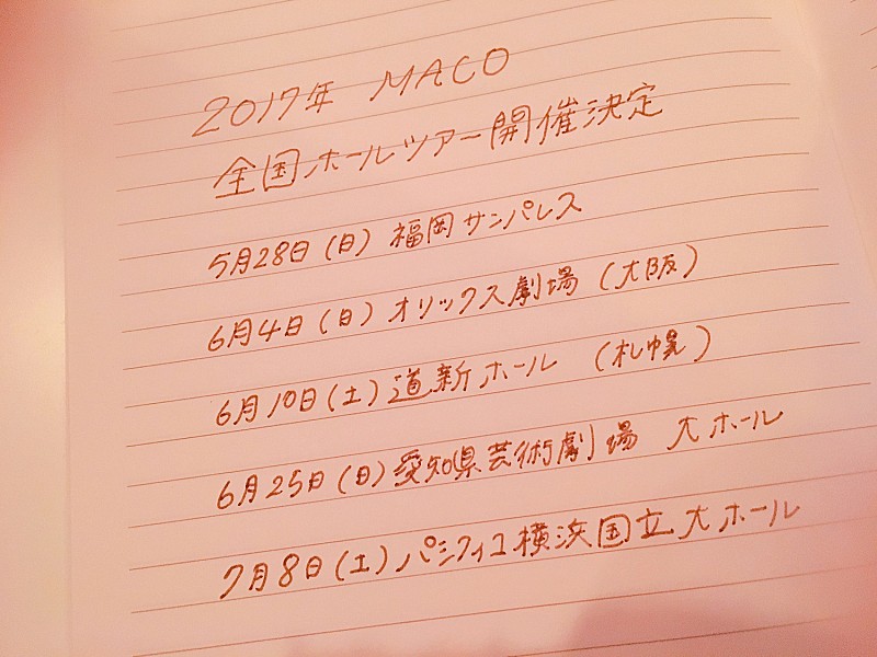 MACO、初の全国ホールツアー詳細発表