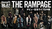 THE RAMPAGE from EXILE TRIBE「」2枚目/2