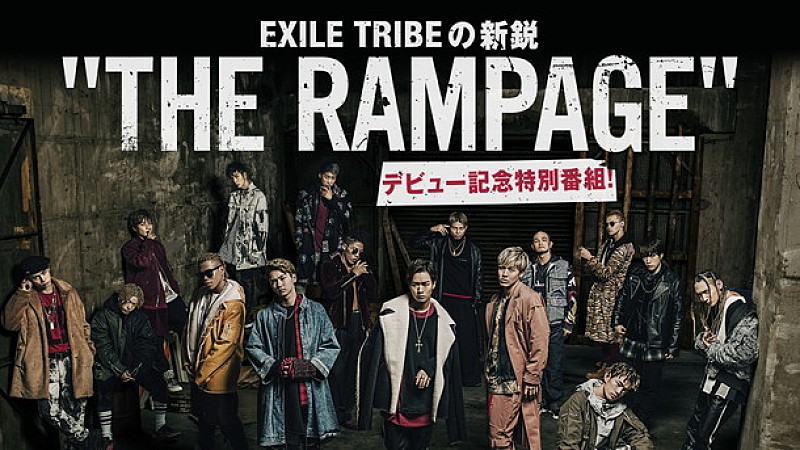 THE RAMPAGE from EXILE TRIBE「THE RAMPAGE from EXILE TRIBE 冠番組がAbemaTVで放送！ デビューライブも生中継」1枚目/2