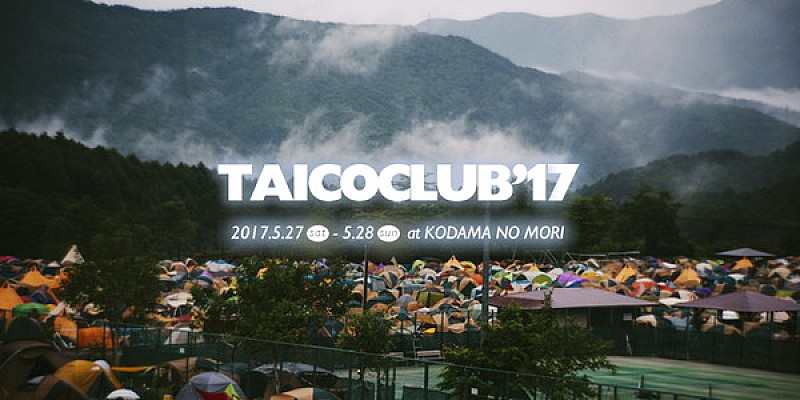 【TAICOCLUB'17】にcero、黒田卓也、Daphniら　黒田はジャパン・ツアーも決定