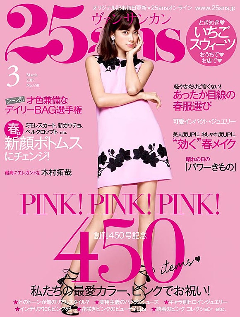 「木村拓哉「俺はきれいな女性大好きですもん」　「２５ａｎｓ」３月号にロングインタビュ－」1枚目/1