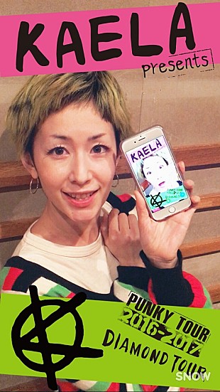 「木村カエラ、ツアー開催記念で人気アプリ「SNOW」と初コラボ」