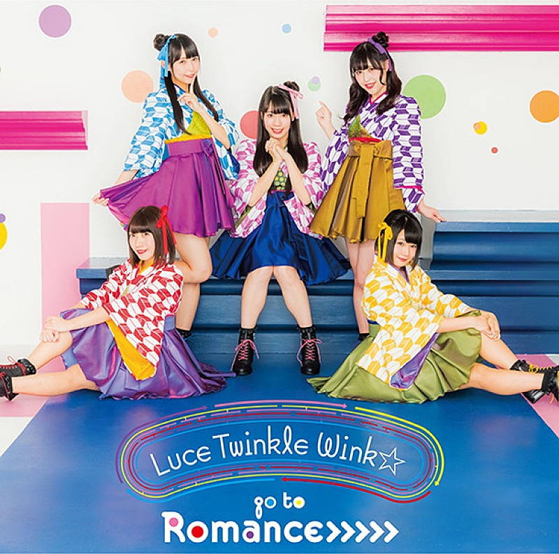 Luce Twinkle Wink☆ 『うらら迷路帖』EDテーマ「go to Romance 