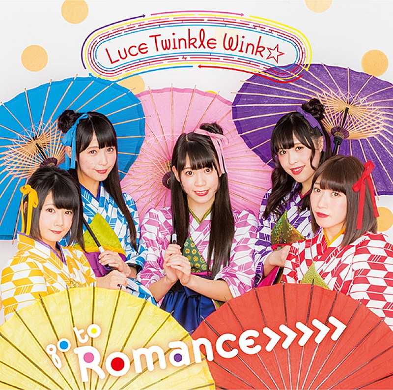 Luce Twinkle Wink☆ 『うらら迷路帖』EDテーマ「go to Romanceu003eu003eu003eu003eu003e」ジャケ写＆MV公開 | Daily News  | Billboard JAPAN