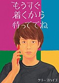 クリープハイプ「」3枚目/5