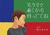 クリープハイプ「」5枚目/5