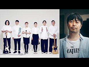 「結成20周年の空気公団が東阪ビルボードライブで曽我部恵一との公演を開催決定」